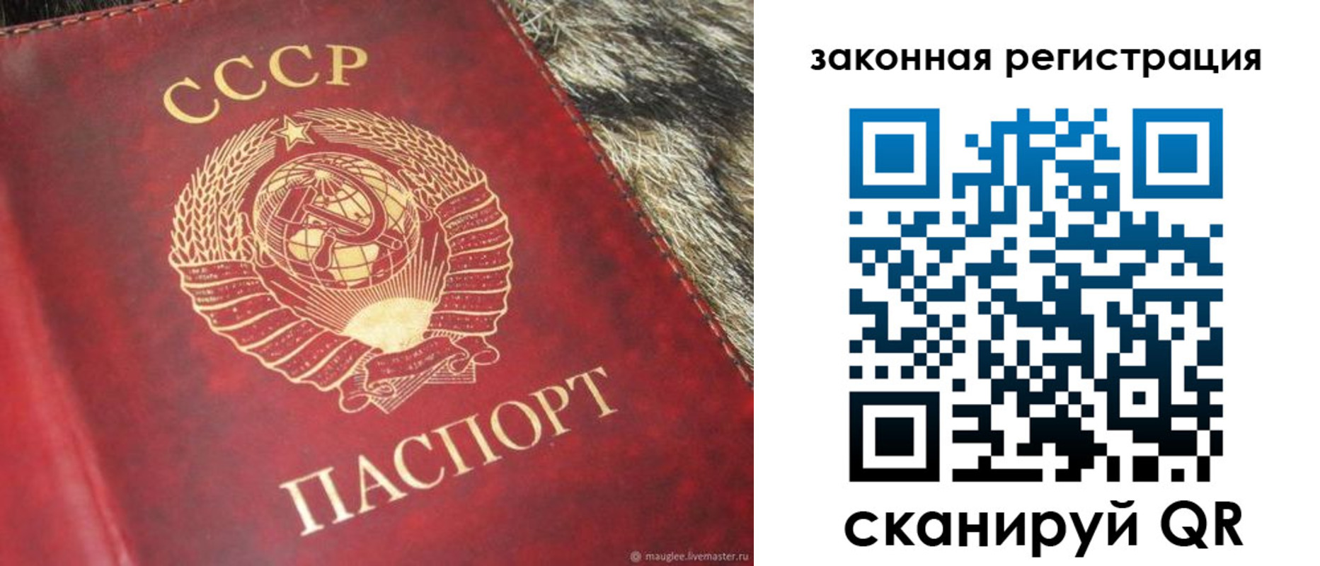 прописка от собственника в Симферополе