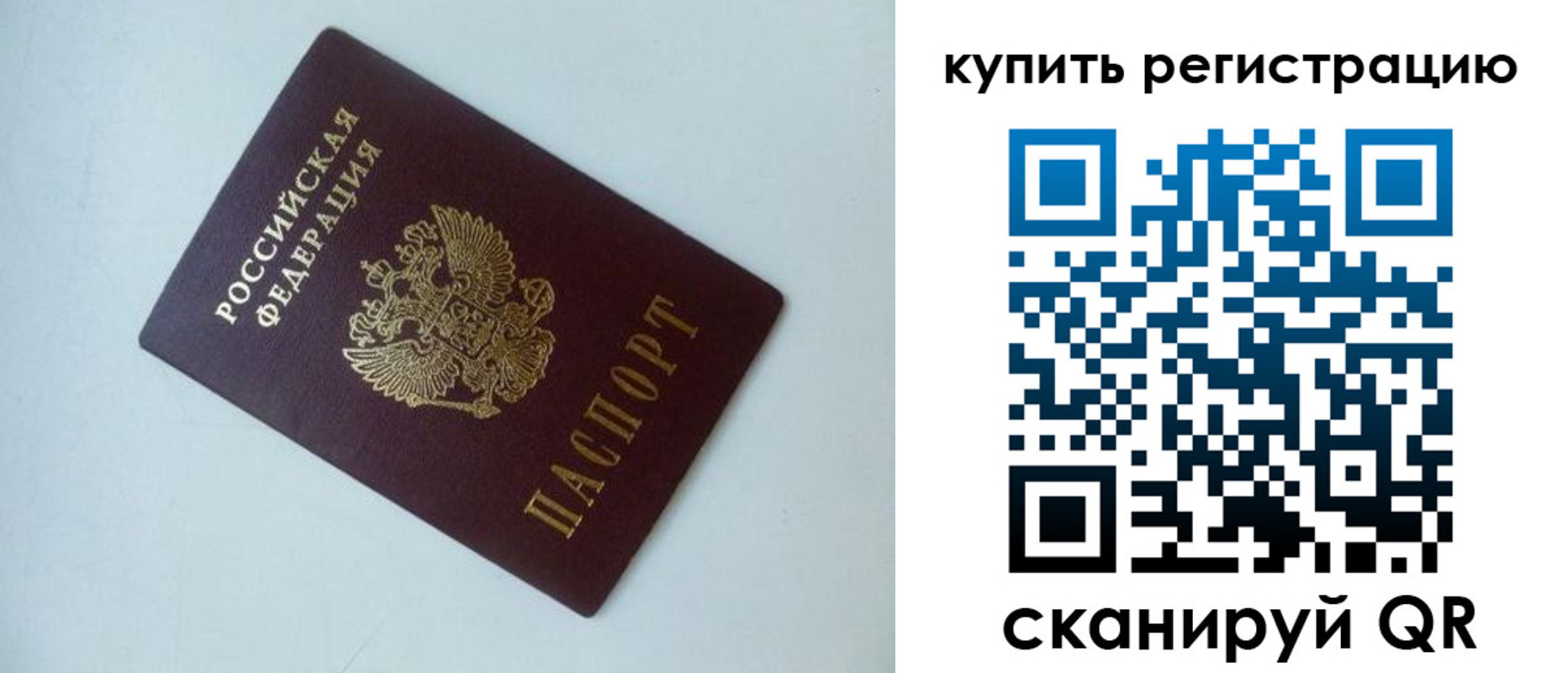 миграционный учет в Симферополе