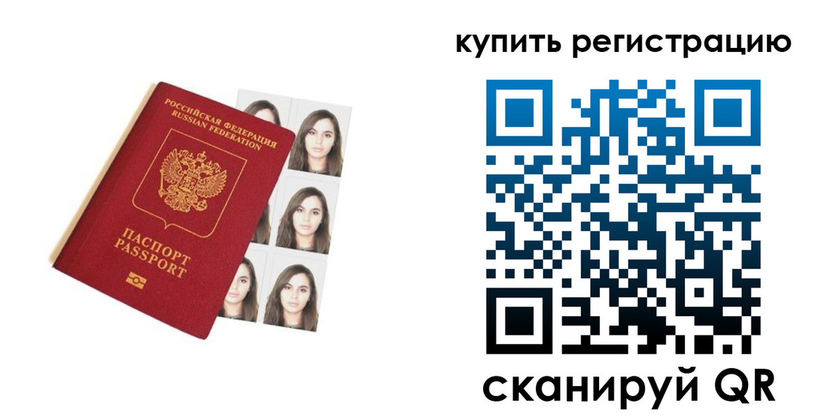 прописка гарантия в Симферополе