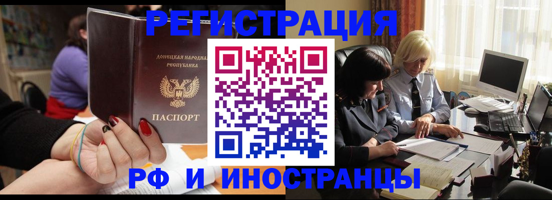 временная регистрация в Симферополе