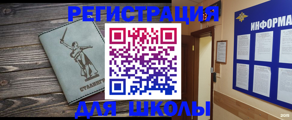 прописка для кредита в Симферополе