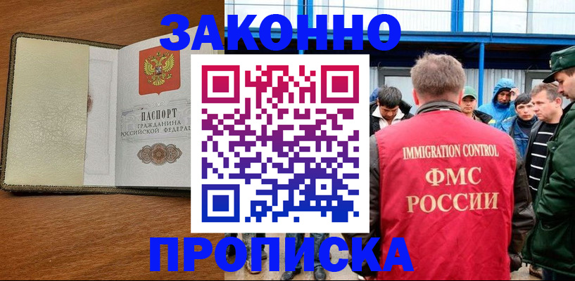 временная регистрация в квартире в Симферополе