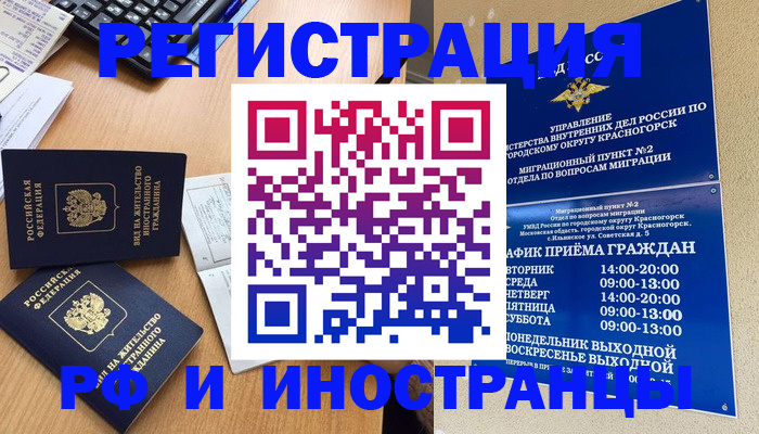 временная регистрация собственник в Симферополе