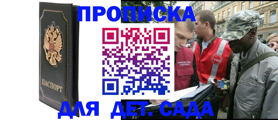 временная регистрация адрес в Симферополе