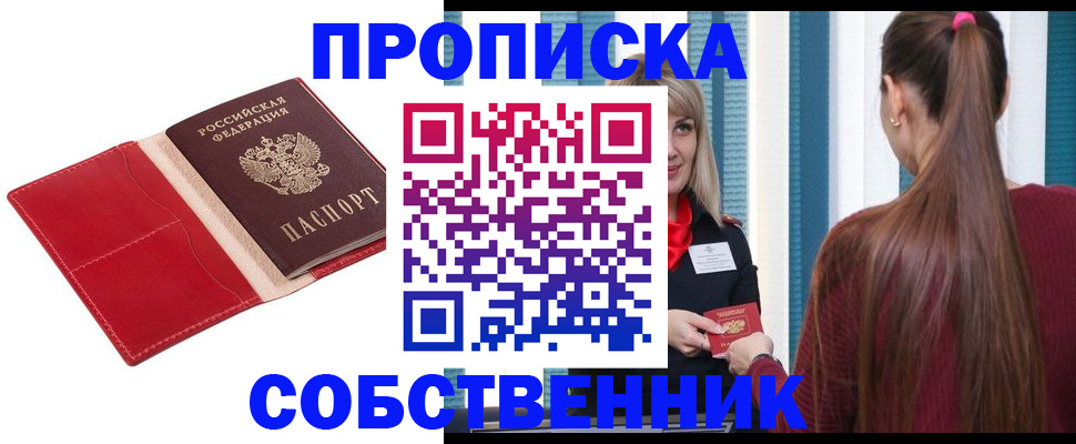 регистрация в Симферополе
