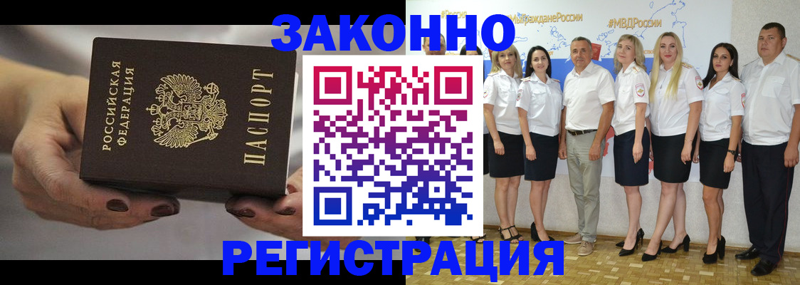 миграционный учет в Симферополе