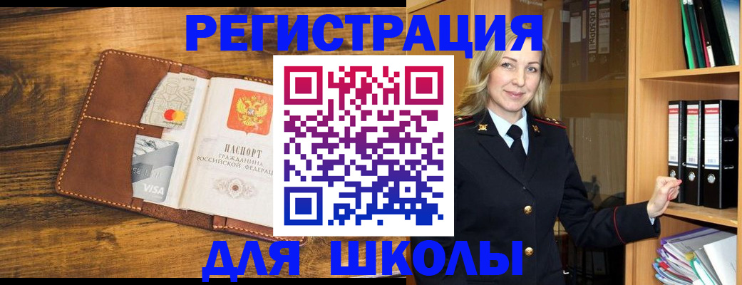 временная регистрация в квартире в Симферополе
