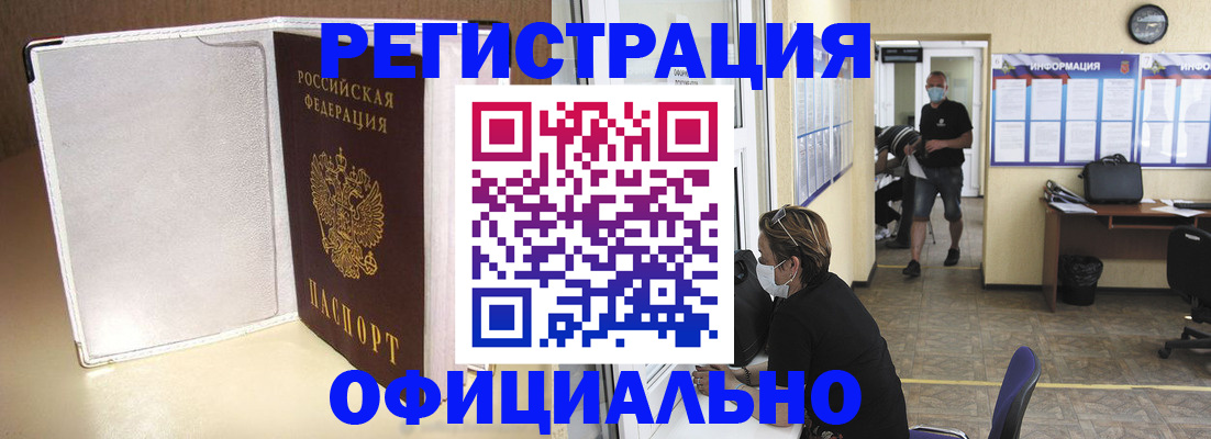 прописка для школы в Симферополе